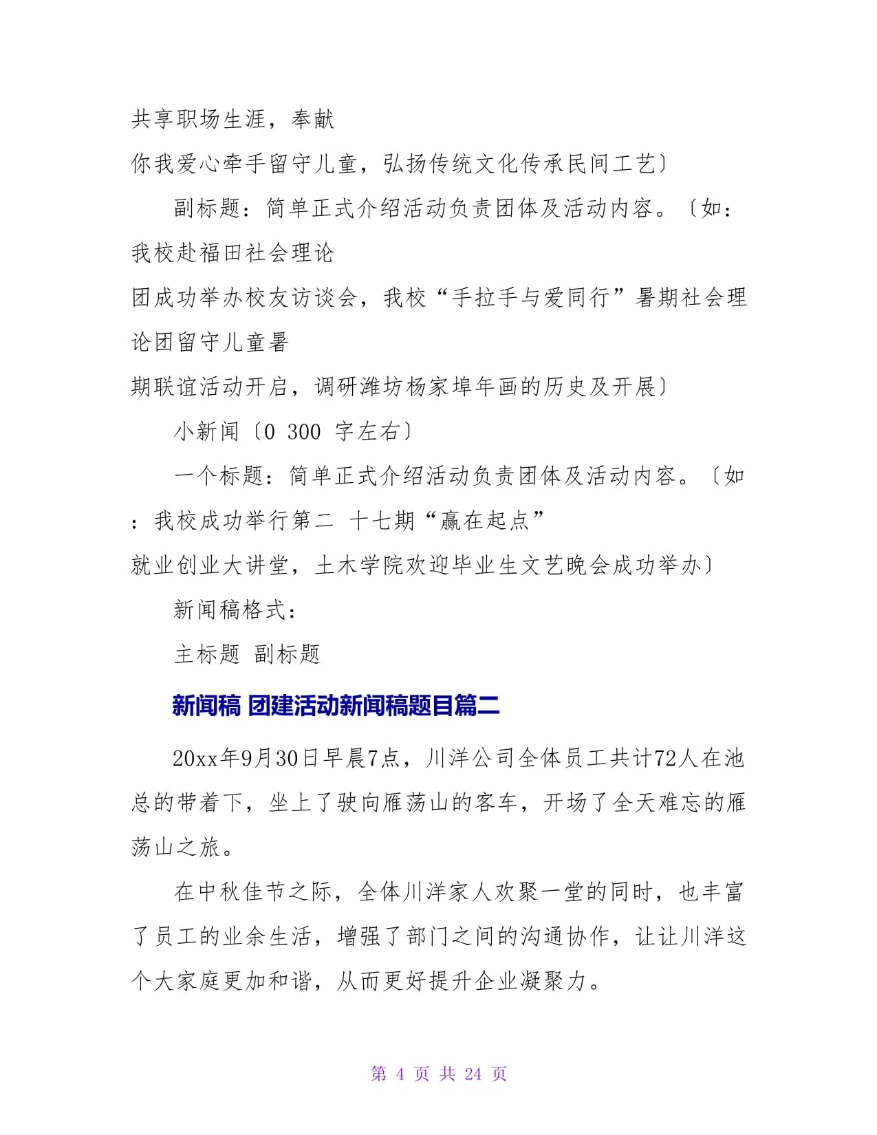 利来熙熙利往攘攘政务服务信息宣传投稿该找谁 2025年如何往网站上发新闻稿